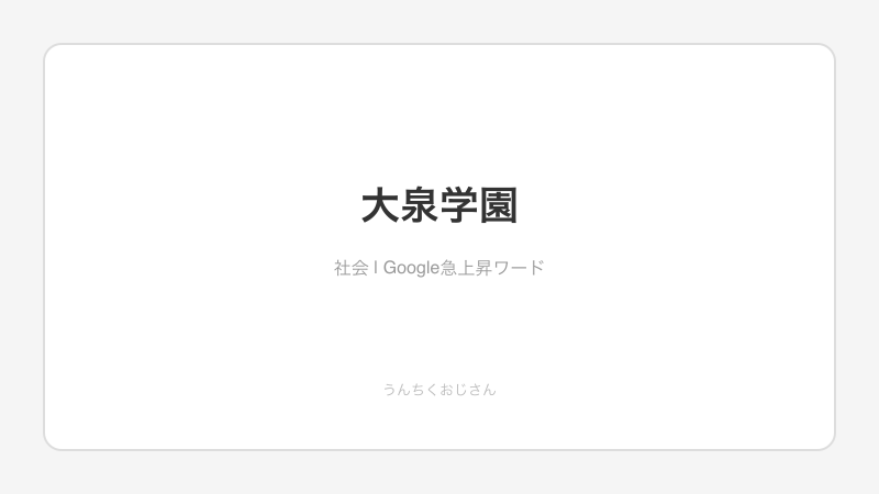 大泉学園で強盗！オートロックの盲点をおじさんが解説するよ