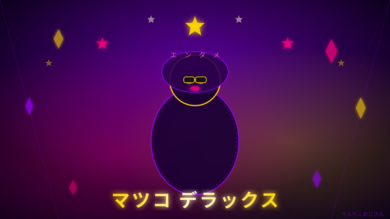 マツコが帰ってきたぞ！愛される理由、おじさんが全部教えてあげよう