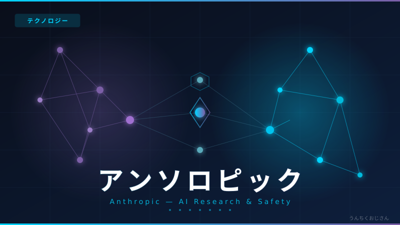 アンソロピックの「ミトス」、おじさんもさすがに背筋が凍ったぞ